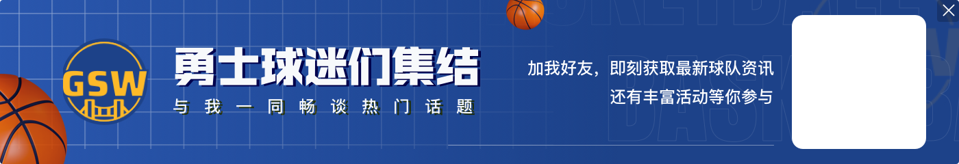 👀勇士经典战术 库里外切第6个三分命中追分！