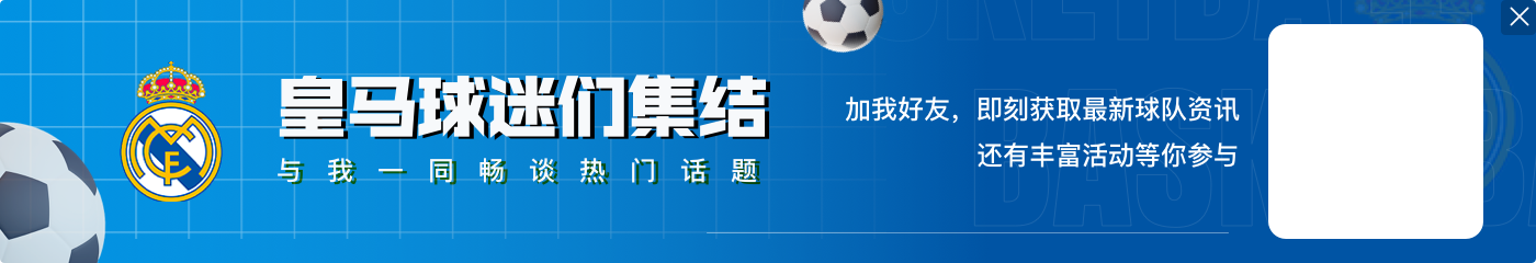 塞巴略斯为皇马出战100场西甲，用了6个赛季&获得73场胜利